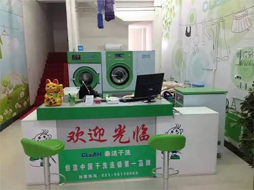 上海顧村干洗加盟店成功案例-泰潔干洗