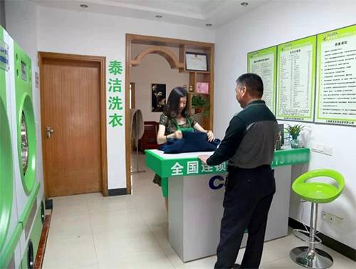 湖南婁底中型干洗加盟店成功案例-泰潔干洗