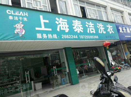 干洗店生意不好怎么辦？只能關(guān)店轉(zhuǎn)讓嗎