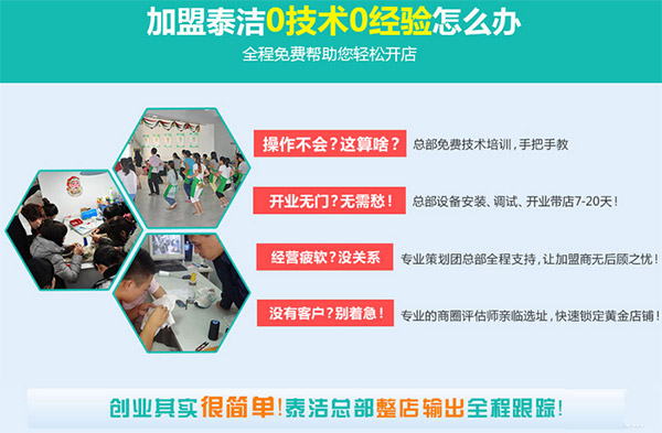 哪里有干洗培訓班？可以學到這些干洗技術