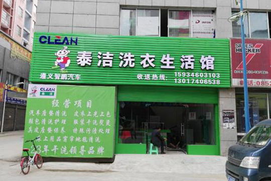 南寧干洗店怎么選址比較好？開(kāi)在什么地方合適