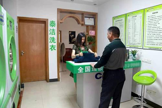 在一個(gè)小區(qū)里開家干洗店，消費(fèi)水平不算特高前景怎樣