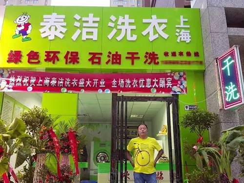 儀征干洗店哪家好？儀征干洗店品牌哪家靠譜