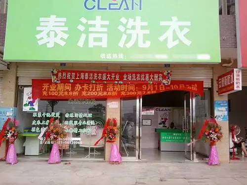 簡陽干洗店哪家好？簡陽干洗店哪家品牌正規