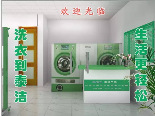 潞西干洗店哪家好？潞西干洗店品牌哪家靠譜