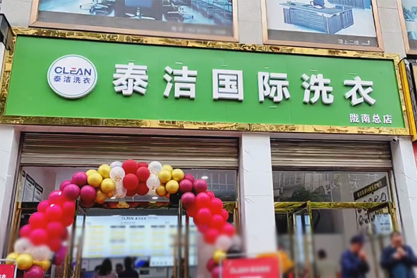 一般干洗店利潤(rùn)究竟有多少