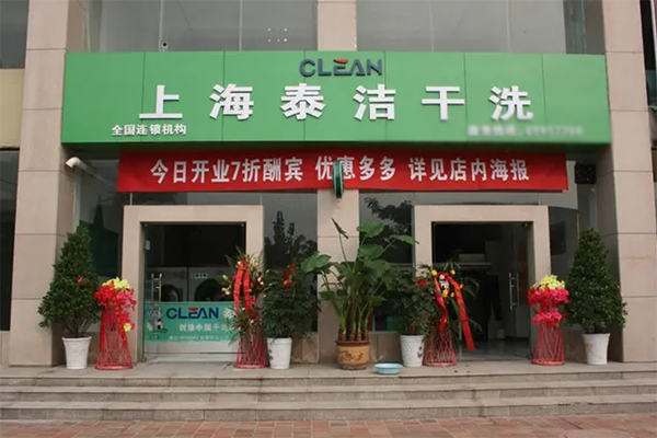 干洗店利潤大不大?利潤率是多少 干洗店利潤大不大?利潤率是多少