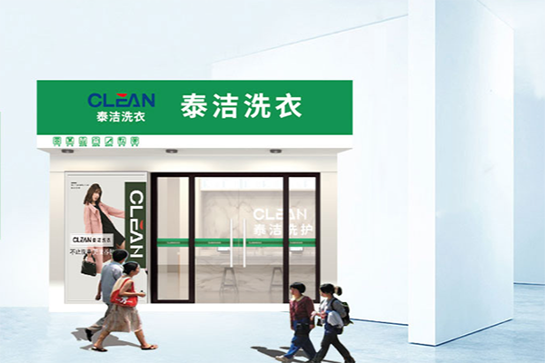 干洗店加盟需不需要培訓(xùn)嗎 干洗店加盟需不需要培訓(xùn)嗎