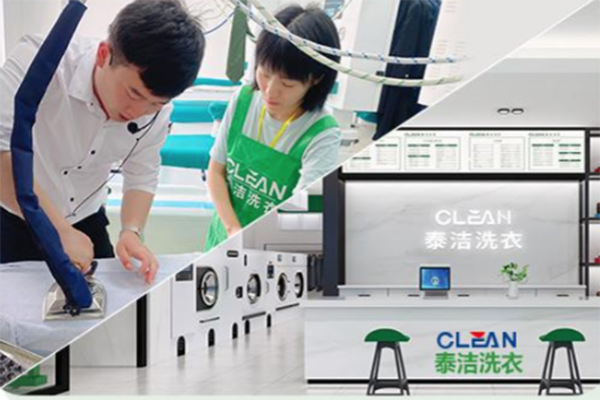 干洗店加盟能賺錢嗎？利潤如何節節攀升